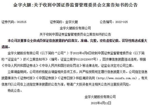 被证监立案，企业发展的黑天鹅与警示